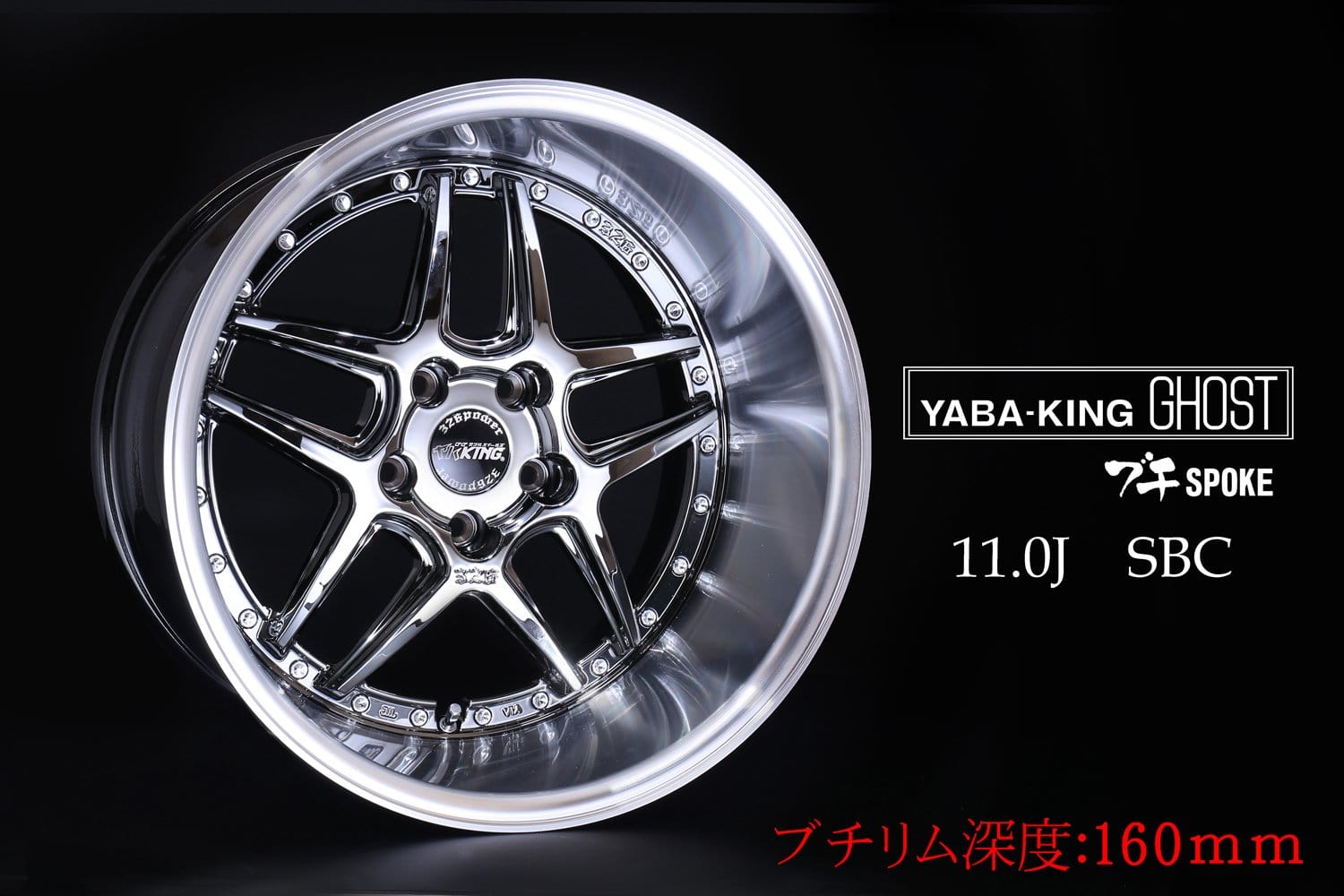 326 Power Japan Wheels Shadow Black Chrome / 18" X 11.0J -17 326POWER Yabaking Ghost Wheels SR