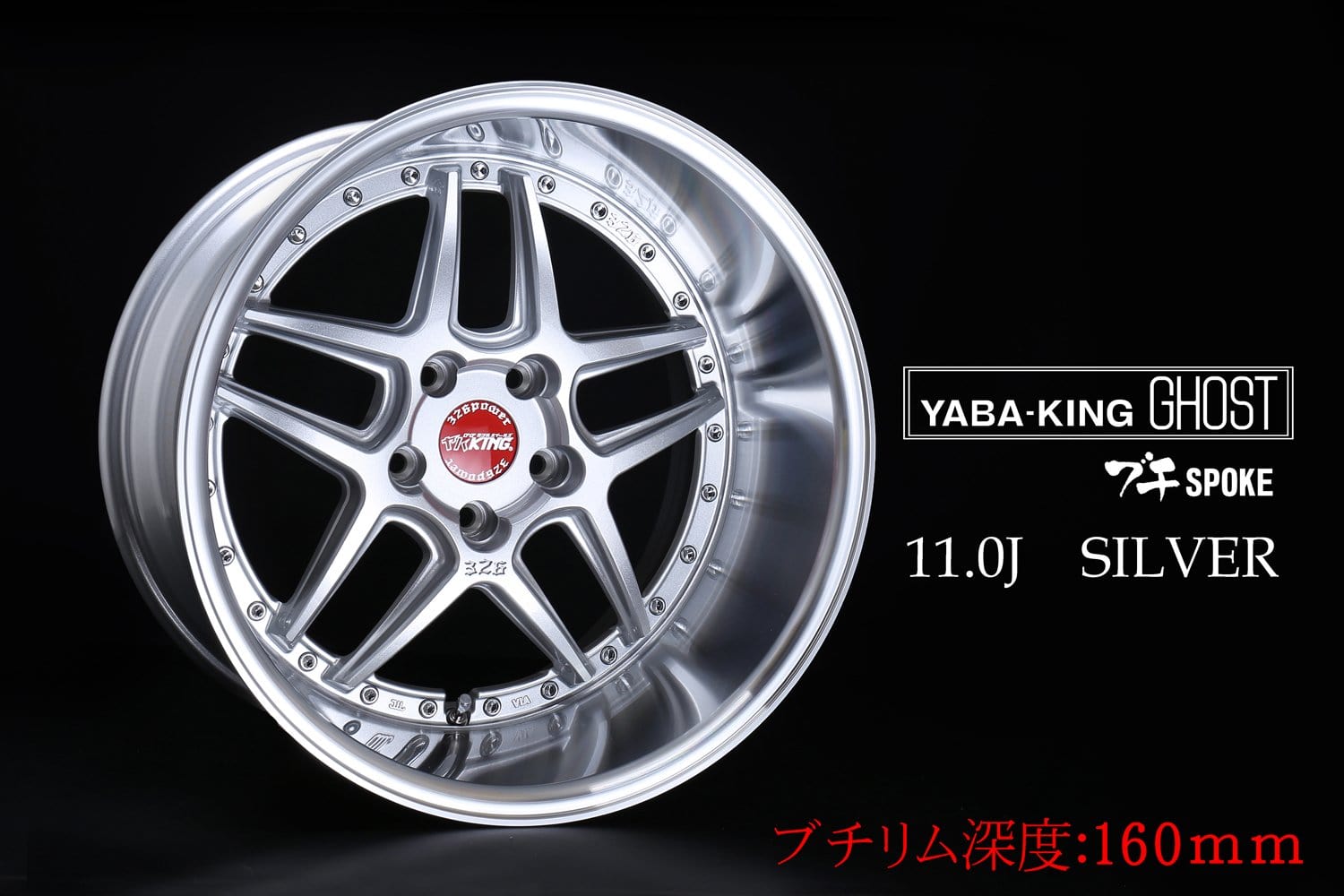 326 Power Japan Wheels Silver / 18" X 11.0J -17 326POWER Yabaking Ghost Wheels SR