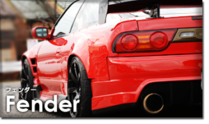 Origin Labo Fenders