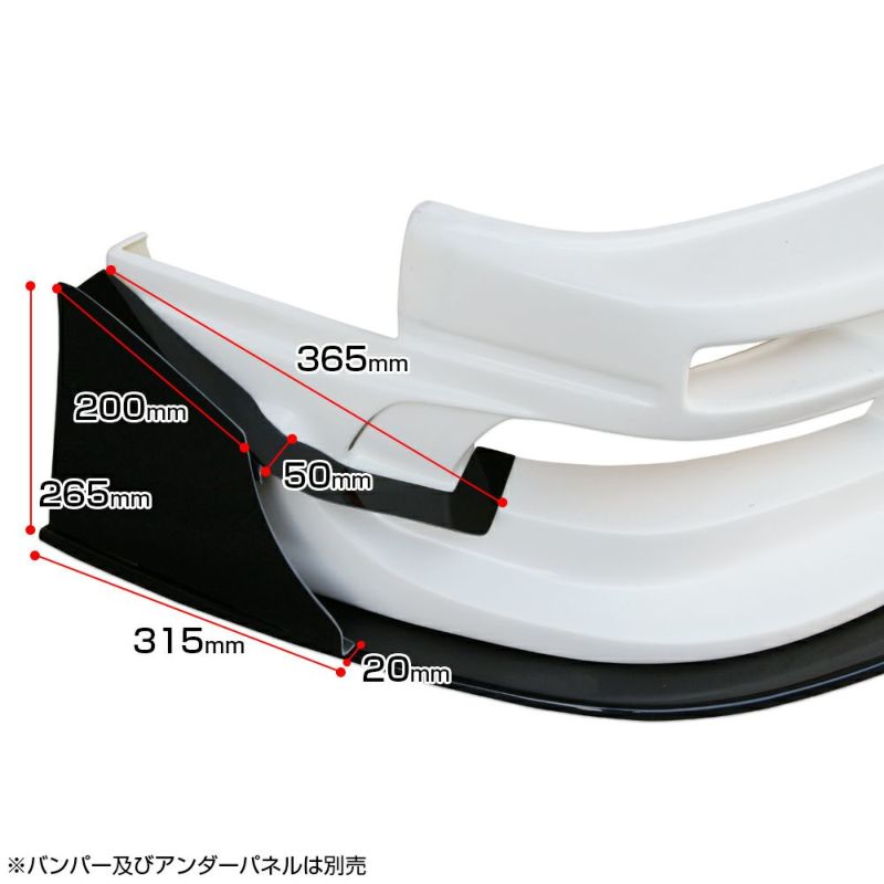 S13 SILVIA RACING LINE FRONT CANARDS