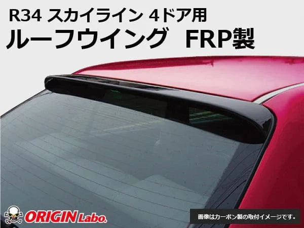 NISSAN SKYLINE R34 ROOF WING – V1